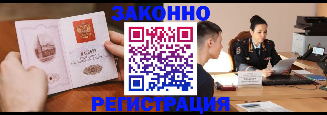 временная регистрация надежно в Новоуральске