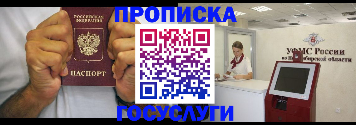 временная прописка в Новоуральске