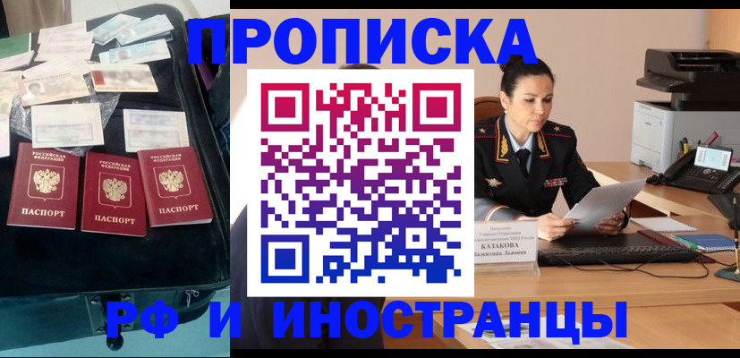 где прописаться в Новоуральске