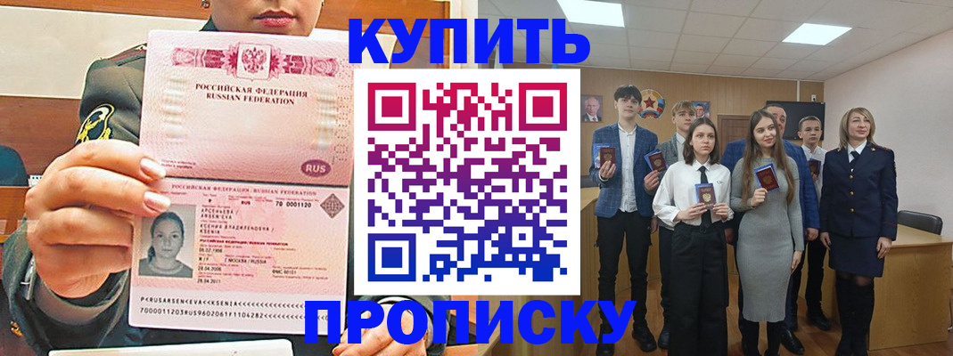 временная регистрация в Новоуральске